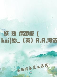 斬妖從熟練度面板開(kāi)始